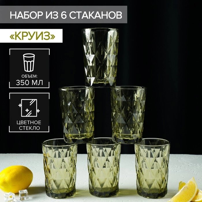 Набор стаканов стеклянных Magistro 'Круиз', 350 мл, 8x12,5 см, 6 шт, цвет зелёный от компании Интернет-магазин "Flap" - фото 1