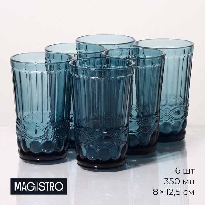 Набор стаканов стеклянных Magistro 'Ла-Манш', 350 мл, 8x12,5 см, 6 шт, цвет синий от компании Интернет-магазин "Flap" - фото 1