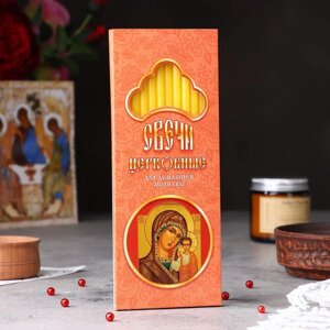 Набор свечей церковных 'Казанская Божья Матерь' для домашней молитвы, парафин, 12 шт