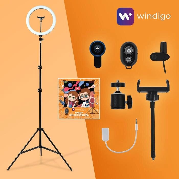 Набор Юного Блогера Windigo KIDS CB-97, лампа на штативе, микрофон, пульт, линзы, переходник от компании Интернет-магазин "Flap" - фото 1