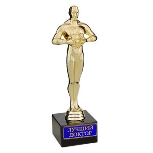 Наградная фигура Оскар 'Лучший доктор'оскар, 18 х 6,2 см, пластик