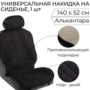 Накидка на сиденье 'Алькантара' 140 х 52 см, черная с красной строчкой