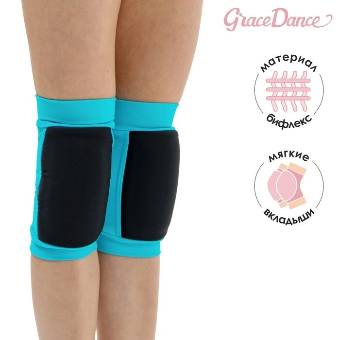 Наколенники для гимнастики и танцев Grace Dance, с уплотнителем, р. L, цвет чёрный/голубой от компании Интернет-магазин "Flap" - фото 1