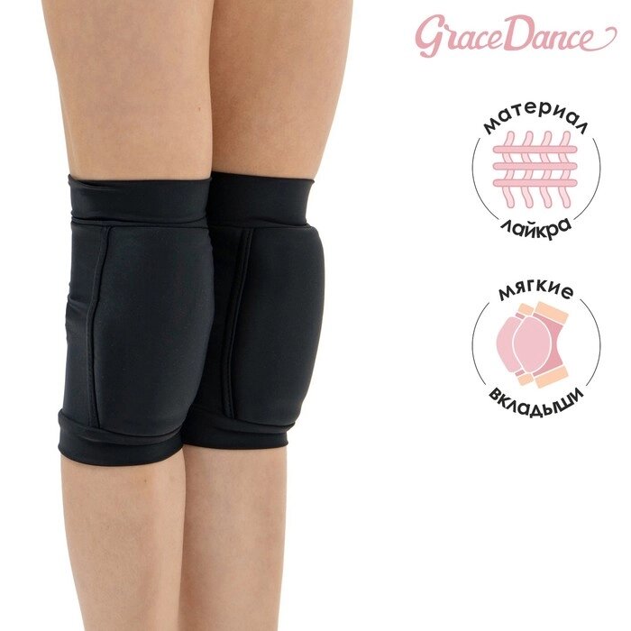 Наколенники для гимнастики и танцев Grace Dance, с уплотнителем, р. M, 11-14 лет, цвет чёрный от компании Интернет-магазин "Flap" - фото 1