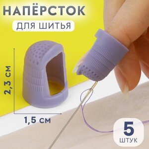 Напёрстки для длинных ногтей, 2,3 x 1,5 см, 5 шт, цвет МИКС (комплект из 2 шт.)