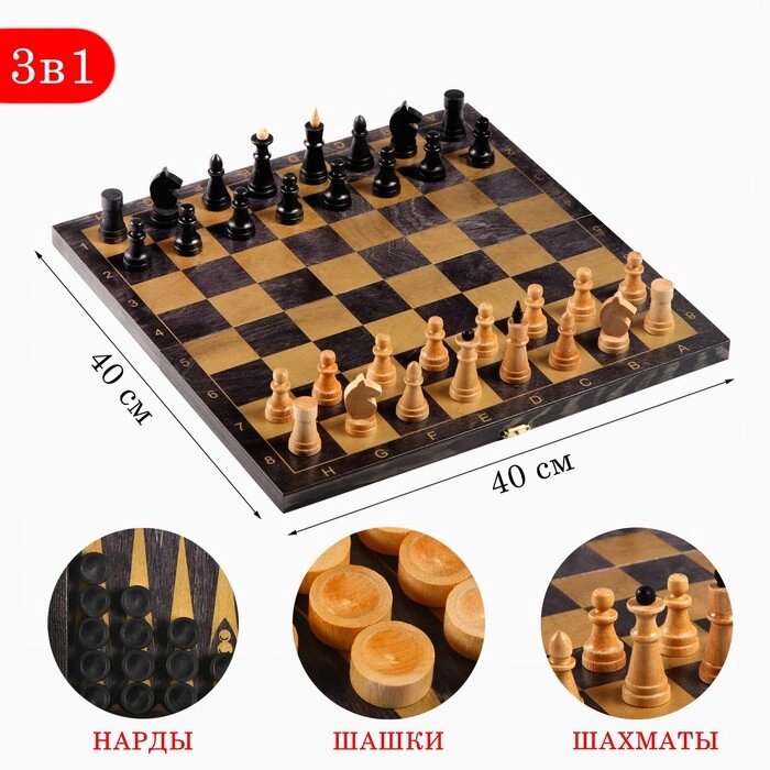 Настольная игра 3 в 1 'Классика' нарды, шахматы, шашки, доска 40 х 40 см от компании Интернет-магазин "Flap" - фото 1