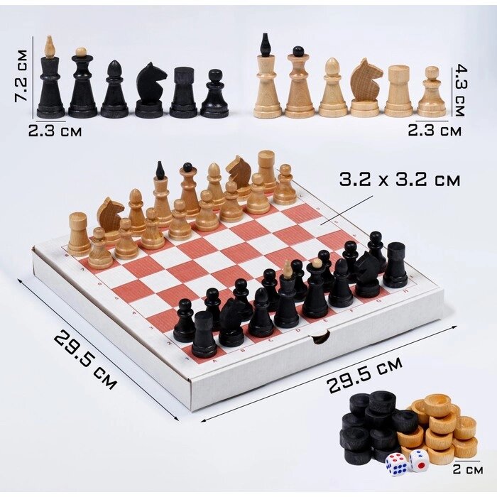 Настольная игра 3 в 1 шахматы, шашки, нарды, деревянные фигуры, доска 29.5 х 29.5 см от компании Интернет-магазин "Flap" - фото 1