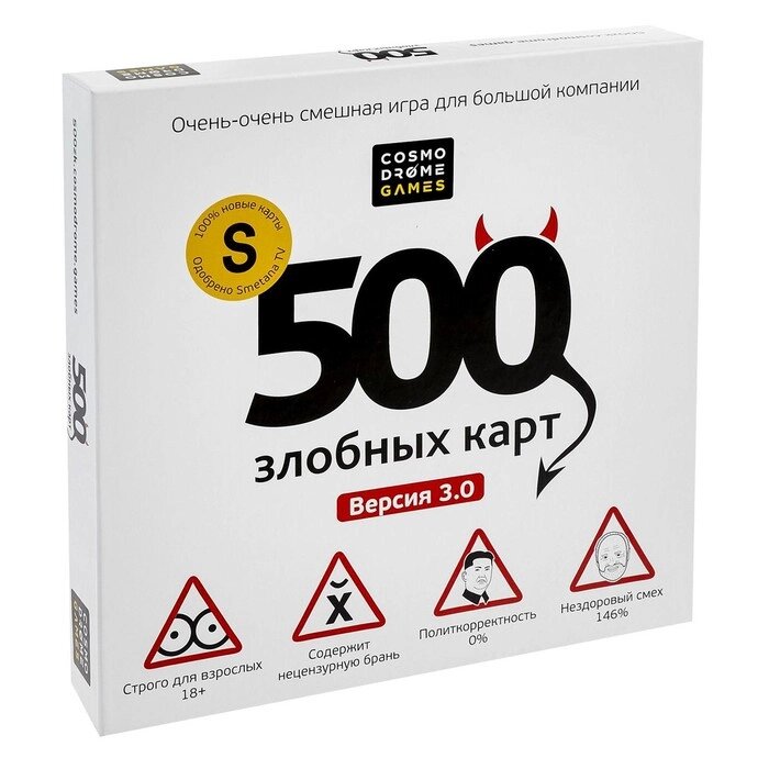 Настольная игра '500 злобных карт' от компании Интернет-магазин "Flap" - фото 1