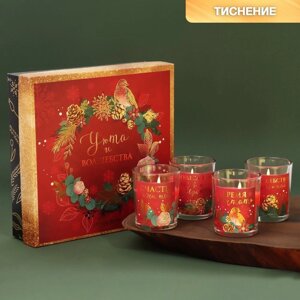 Новогодние свечи в стакане 'Уюта и волшебства'набор 4 шт, вишня