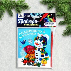 Новогодняя гравюра на открытке 'Снеговик'с металлическим эффектом 'радуга'