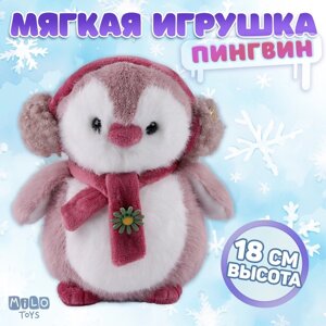 Новогодняя мягкая игрушка 'Little Friend'пингвин, цвет розовый, на новый год