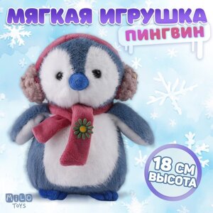 Новогодняя мягкая игрушка 'Little Friend'пингвин, цвет синий, на новый год