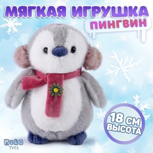 Новогодняя мягкая игрушка 'Little Friend'пингвин, цвет светло-серый, на новый год