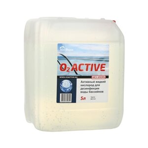 О2 ACTIVE, средство для дезинфекции воды бассейнов, 5 л