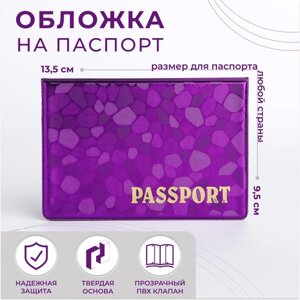 Обложка для паспорта, цвет фиолетовый (комплект из 10 шт.)