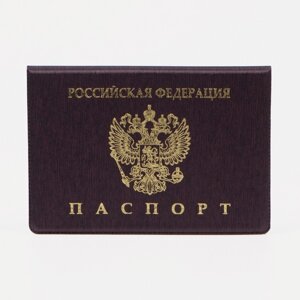 Обложка для паспорта, цвет коричневый (комплект из 10 шт.)