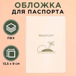 Обложка для паспорта 'Отдых'ПВХ.