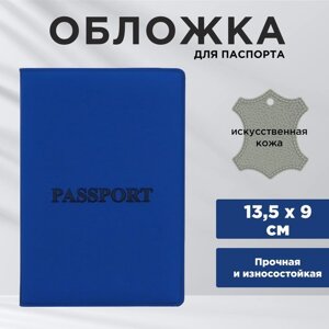 Обложка для паспорта 'Паспорт'искусственная кожа