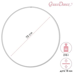 Обруч для художественной гимнастики Grace Dance, профессиональный, d70 см, цвет белый