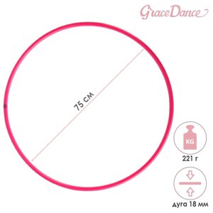 Обруч для художественной гимнастики Grace Dance, профессиональный, d75 см, цвет малиновый