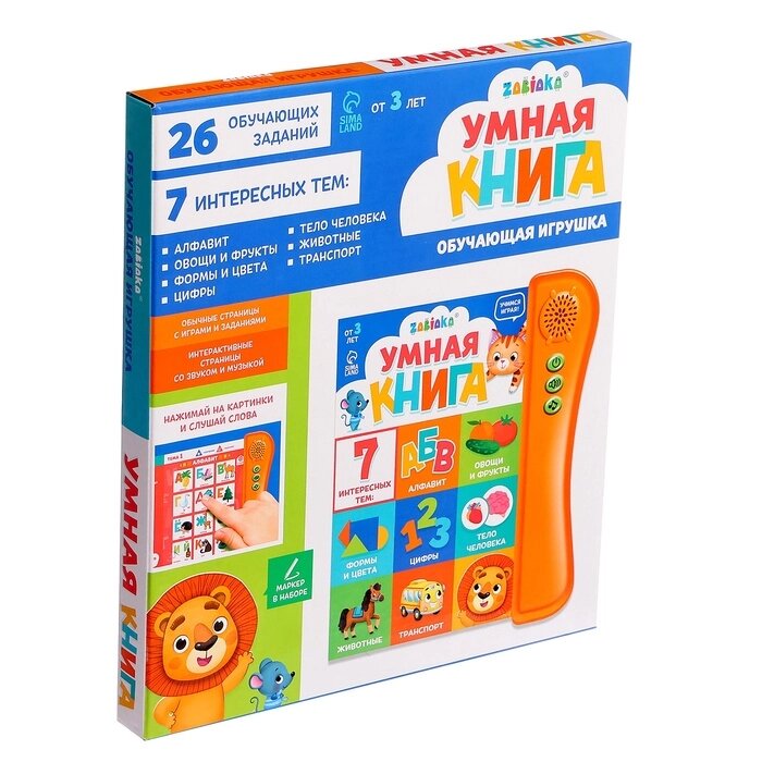 Обучающая игрушка 'Умная книга', звук, цвет оранжевый от компании Интернет-магазин "Flap" - фото 1