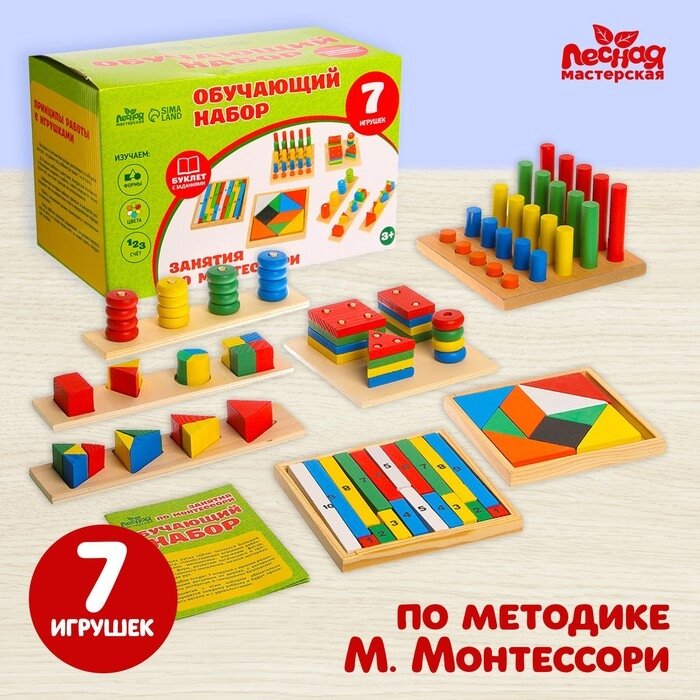Обучающий набор 'Занятия по Монтессори' 7 игрушек от компании Интернет-магазин "Flap" - фото 1