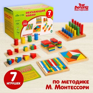 Обучающий набор 'Занятия по Монтессори' 7 игрушек