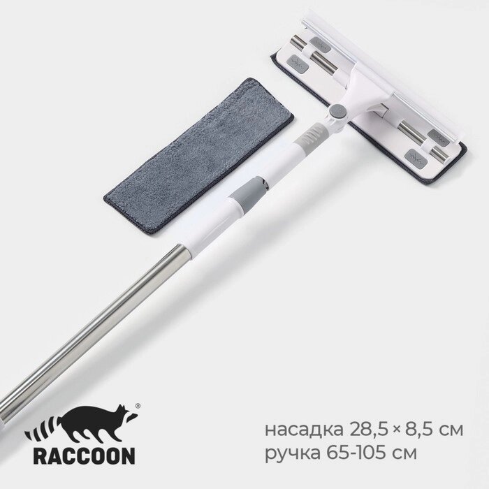 Окномойка с насадкой из микрофибры Raccon, фиксатор, стальная телескопическая ручка 28,5x8,5x65(105) см от компании Интернет-магазин "Flap" - фото 1