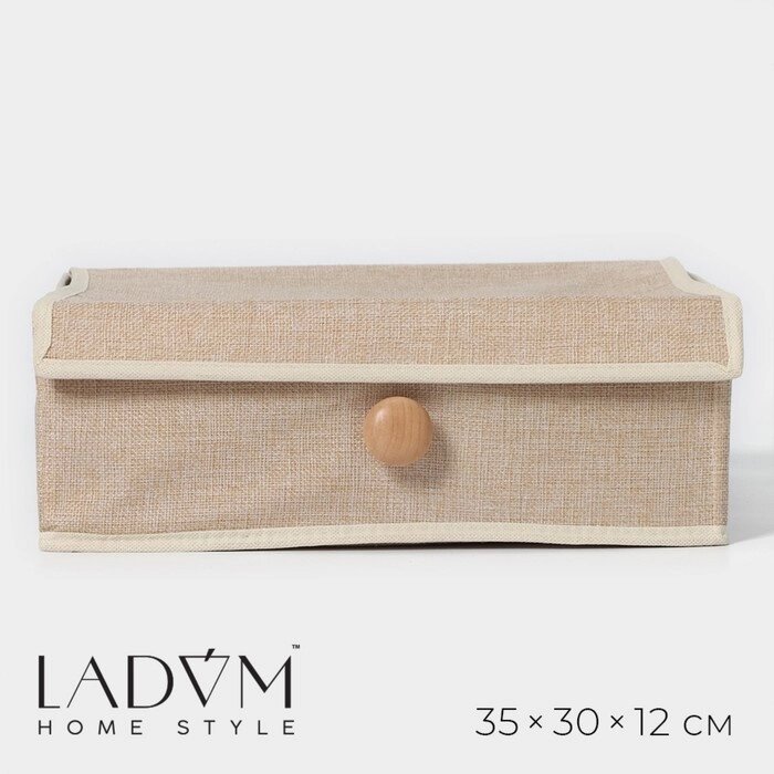 Органайзер для хранения с крышкой LaDоm 'Франческа', 35x30x12 см, цвет бежевый от компании Интернет-магазин "Flap" - фото 1
