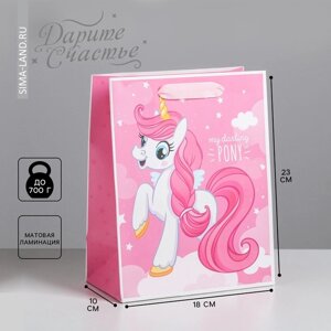 Пакет подарочный ламинированный вертикальный, упаковка, My darling pony, MS 18 х 23 х 10 см
