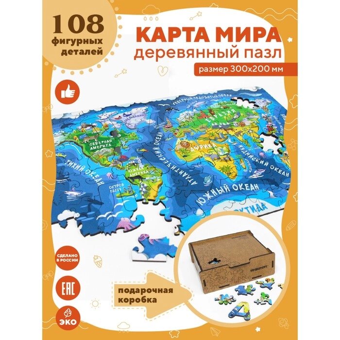 Пазл 'Карта мира' премиум от компании Интернет-магазин "Flap" - фото 1
