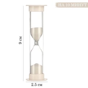 Песочные часы 'Ламбо'на 10 минут, 9 х 2.5 см, белые (комплект из 3 шт.)