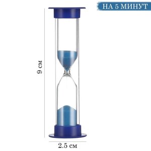 Песочные часы 'Ламбо'на 5 минут, 9 х 2.5 см, синие (комплект из 4 шт.)