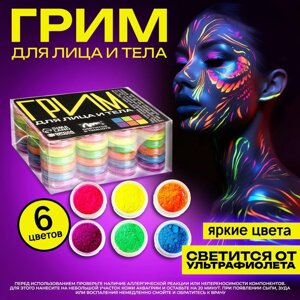 Аквагрим для лица и тела, светятся от ультрафиолета, 6 цветов (комплект из 12 шт.)
