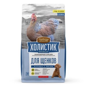 Сухой корм Холистик Премьер 'Деревенские лакомства' для щенков, курица с рисом, 1 кг