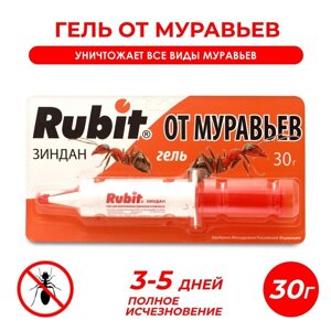 Средство от муравьев Rubit ЗИНДАН гель 30 г (комплект из 2 шт.)