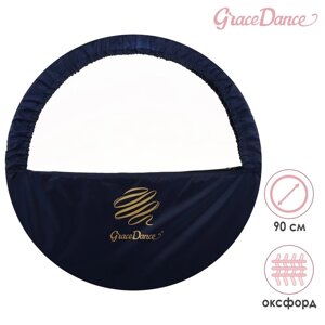 Чехол для обруча Grace Dance, d90 см, цвет тёмно-синий