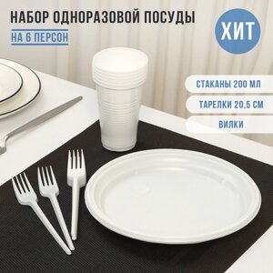 Набор одноразовой посуды на 6 персон Не ЗАБЫЛИ! 'Пикник', тарелки d20,5 см, стаканы 200 мл, вилки, цвет белый