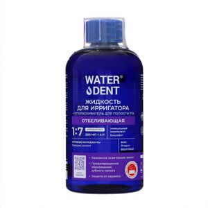 Жидкость для ирригатора Waterdent 2в1 'Отбеливающая', 500 мл