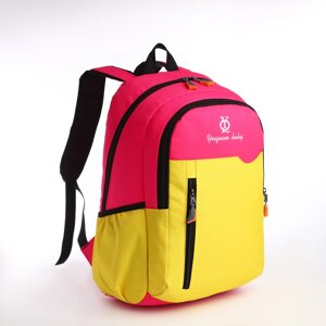 Рюкзак школьный, 2 отдела на молнии, 3 кармана, цвет розовый/жёлтый