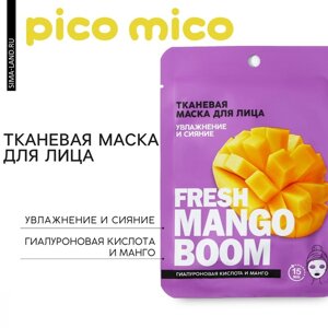 Тканевая маска для лица с гиалуроновой кислотой и манго 'Fresh mango boom', BEAUTY FOX