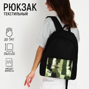 Рюкзак текстильный Хаки, с карманом, 30х12х40см, цвет чёрный, зелёный