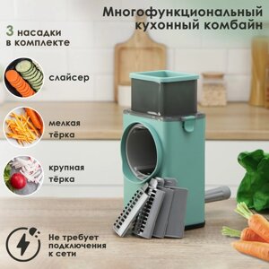Многофункциональный кухонный комбайн 'Ласи', цвет зелёный