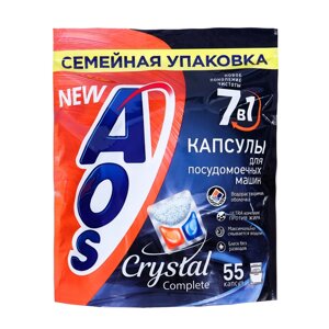 Капсулы для посудомоечных машин AOS 'Crystal Complete', 55 шт