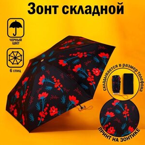 Зонт 'Красные цветы', 6 спиц, складывается в размер телефона.