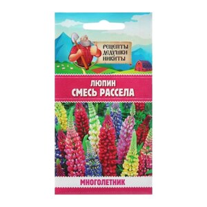 Семена цветов Люпин 'Смесь Рассела', 0,5 г