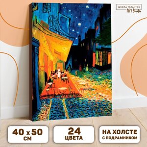 Картина по номерам на холсте с подрамником 'Ночная терраса кафе' Винсент ван Гог 40 x 50 см