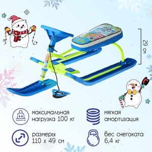 Снегокат 'Тимка спорт 2 Фиксики', ТС2/Ф22, цвет лимонный/голубой