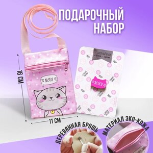 Детский подарочный набор Мяу сумка+брошь, цвет розовый