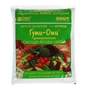 Удобрение ОЖЗ 'Гуми-Оми', Универсал для овощей, ягод, цветов, 0,7 кг